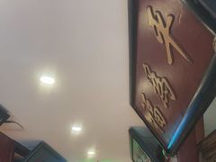 -北京老门框爆肚涮肉馆(锦业路店)