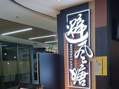 -避风塘(五角场店)