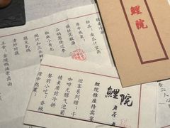 -鲤院·新中式美学·庭院餐厅(夫子庙店)