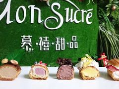 -慕禧法式甜品(如意商务大厦店)