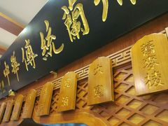 -丝路伊兰·兰州牛肉面(牛街总店)