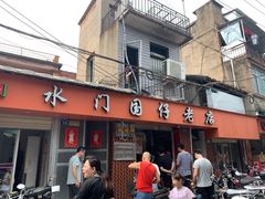 面线糊-国仔面线糊(水门国仔总店)