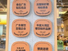 -如轩·海鲜砂锅粥·潮汕菜(南城店)