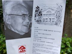 -巴金故居
