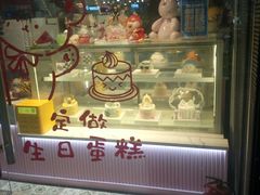 -CAKEBOSS蛋糕老板(东直门来福士店)