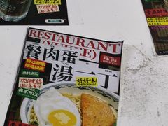 餐肉蛋捞丁-渔记茶餐厅(渔村店)