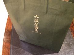 -诚品(信义店)