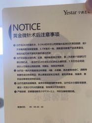 -Yestar宁波艺星整形医院
