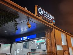 -动物园(地铁站)
