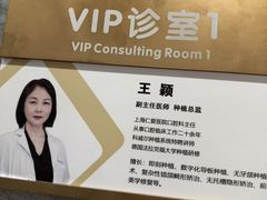-上海仁爱医院