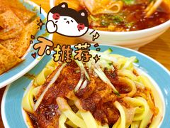 -马三洋芋片(兰州总店)