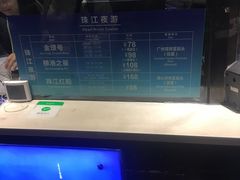 -珠江夜游广州塔·中大码头