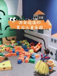 -儿童乐园(王府井百货店)