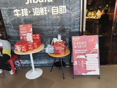 -吉布鲁牛排海鲜自助(武侯银泰城店)