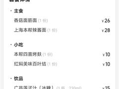 -春风松月楼(七宝万科店)