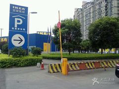 android_upload_pic-宜家家居（上海徐汇商场店）-停车场