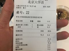 账单-麦隆咖啡(北大店)