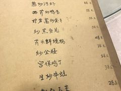 菜单-广迎居老正兴菜馆