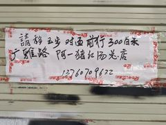 -阿一猪红汤(总店)