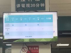 -市北区联创社区卫生服务中心预防接种门诊