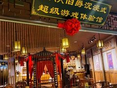 -MAX伯爵沉浸式超级游戏体验馆·实景桌游·剧本杀(小时代店)