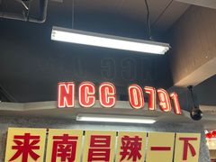 -老三样·旧食新味(船山路店)