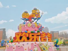 -北京欢乐谷