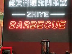 -龙神·炭烧酒场深夜食堂(新街口店)