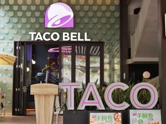 门面-Taco Bell 塔可钟(民田路店)