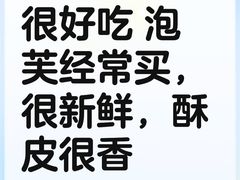 -孙北北面包(共富路店)