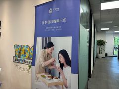 -优护佳医护级月嫂(和睦家浦西店)