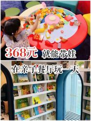 -MELAND CLUB亲子乐园·派对·餐厅(北京芳圆里ID MALL店)