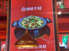 -蜀香三绝·牛蛙·烤鱼·天府炒鸡(安丘泰华店)