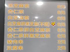 -谢怀亮芝麻茶