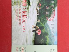 门票-花溪风景区