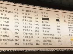 菜单-慧娟面馆·餐厅(望江路店)