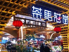 门面-茶马花街(城西银泰城店)