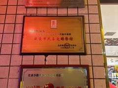 -北京小肠陈饭庄(方庄店)