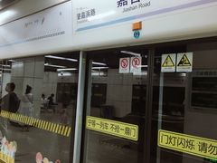 -嘉善路(地铁站)