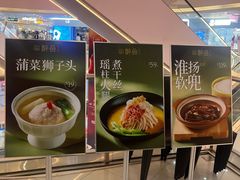 -醉舍·新淮扬菜(长宁龙之梦店)