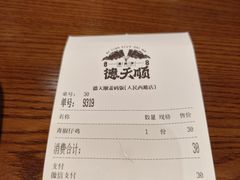 -德天顺盖码饭(人民西路店)