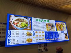 菜单-清真阿森八大碗(玉泉营店)