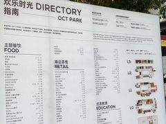 -OCT PARK欢乐时光