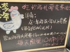-小李少爷临沂炒鸡(升平东路店)