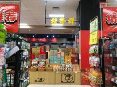 -AEON超市(永旺梦乐城泰达店)