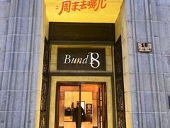 -Ginza Onodera 鮨(外滩十八号店)
