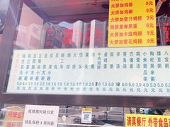 门面-真素诚·清真(新华路店)