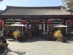 -大明寺素斋