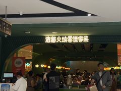 -浩海火烧云傣家菜(京广店)