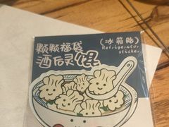 -北丐先生·野馄饨烧烤(长宁龙之梦店)